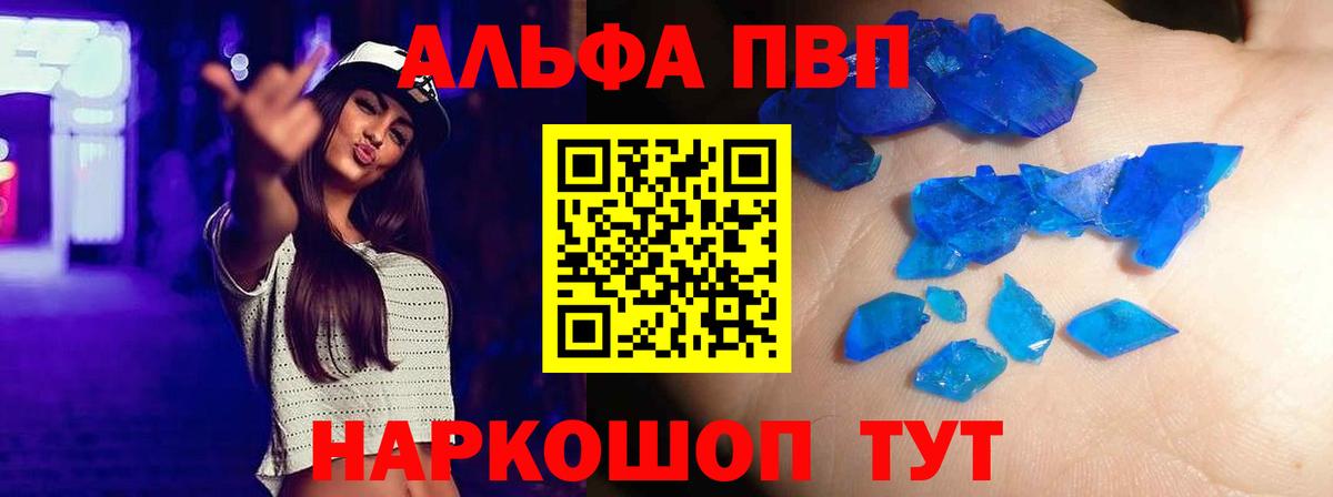 Alpha-PVP мука Назарово