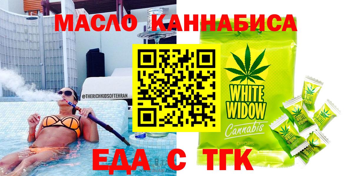 Canna-Cookies конопля Назарово