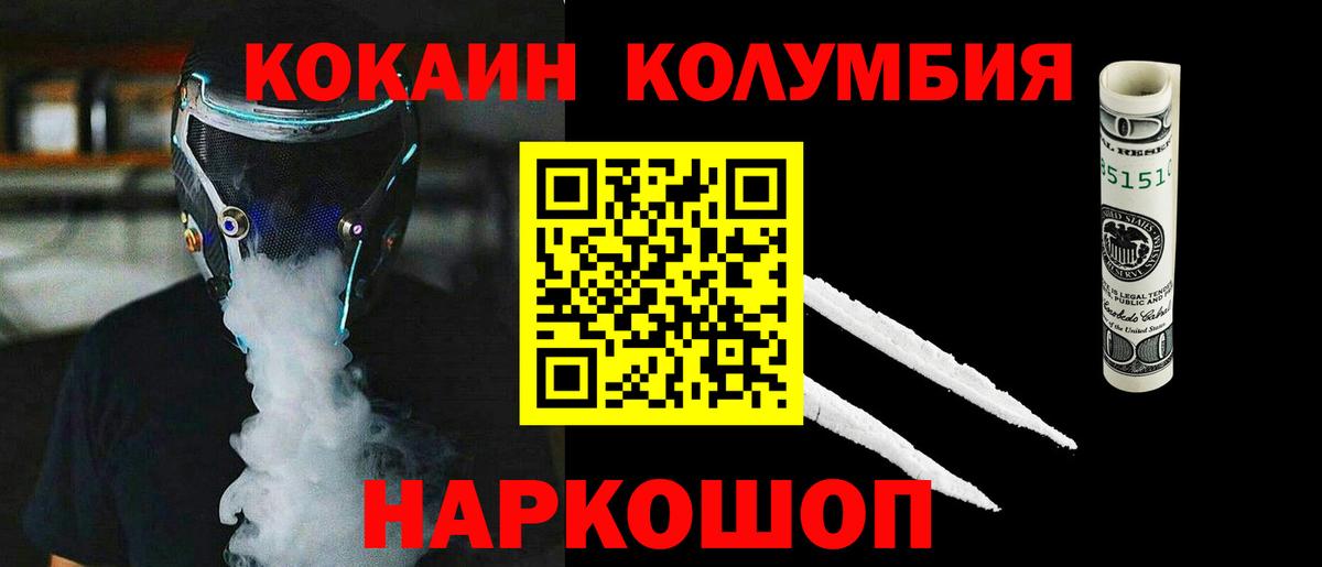 Cocaine 97% Назарово