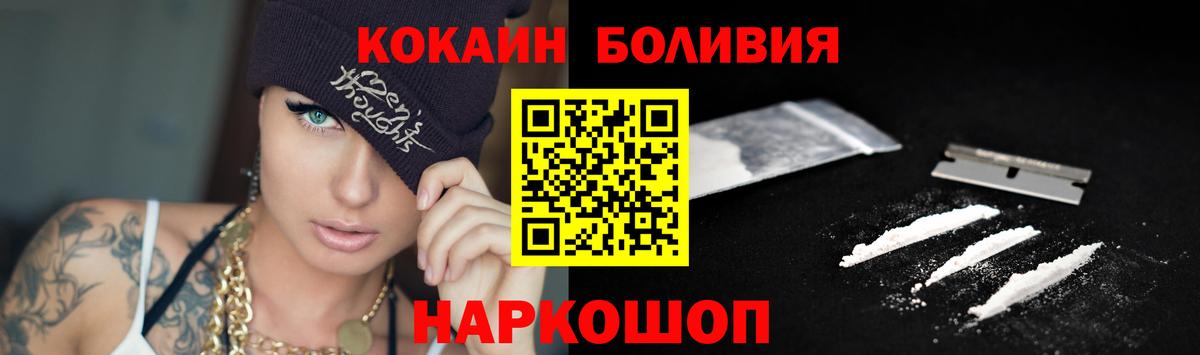 COCAIN  Кокаин Колумбийский  Вход с VPN  Назарово  COCAIN Колумбийский 