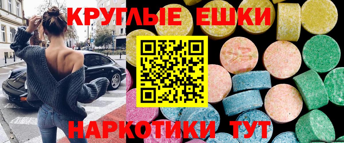 Назарово  Экстази  ЭКСТАЗИ MDMA  Вход с VPN  ЭКСТАЗИ таблы 