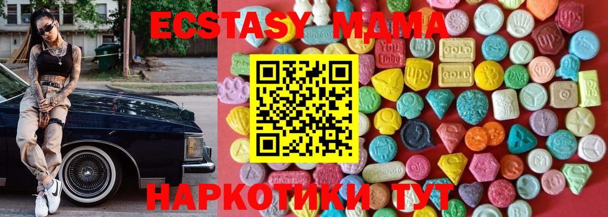 ЭКСТАЗИ 250 мг Назарово