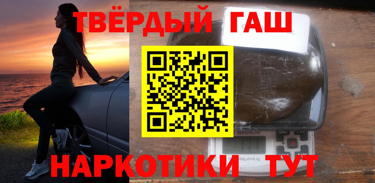 ГАШИШ AMNESIA HAZE  Гашиш  Назарово  Вход с VPN 