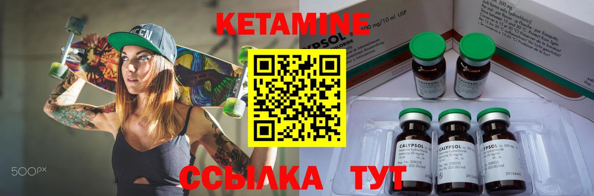 Назарово  Кетамин VHQ  Вход с VPN 