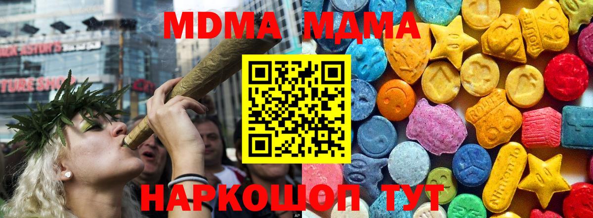 MDMA кристаллы  MDMA  Назарово  MDMA кристаллы  Вход с VPN 