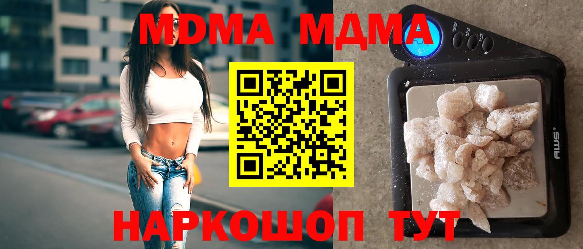 МДМА кристаллы Назарово