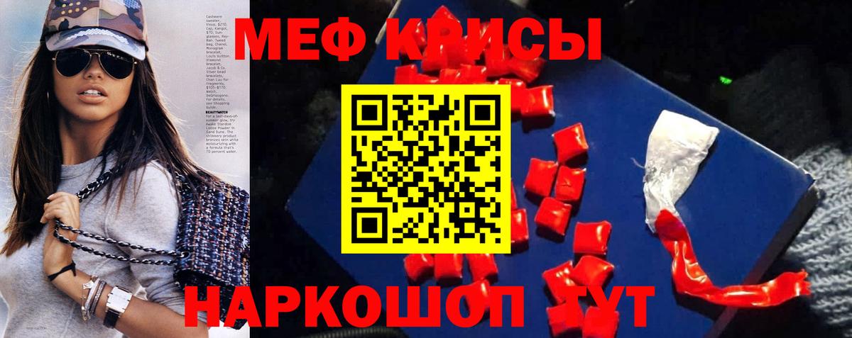 Меф мука Назарово