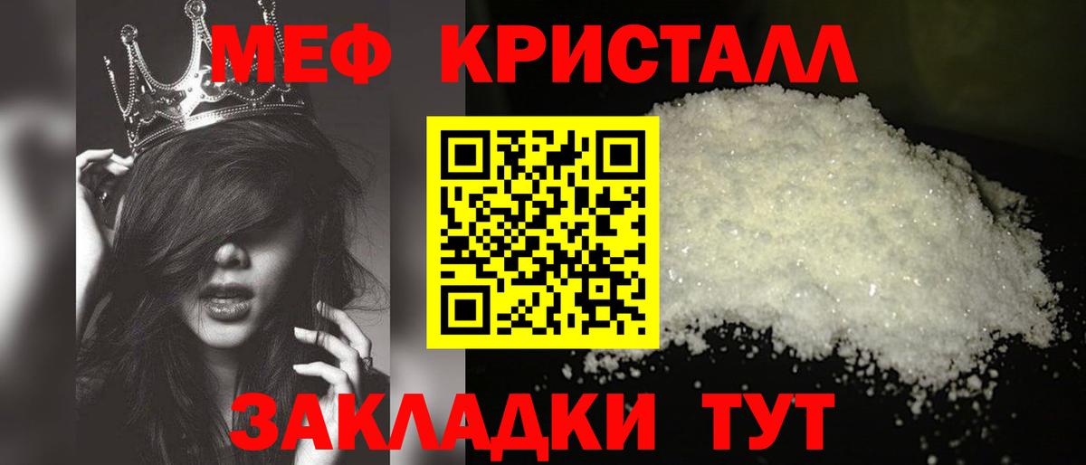 Мефедрон mephedrone  МЯУ-МЯУ VHQ  Назарово  Меф  Вход с VPN  Мефедрон 
