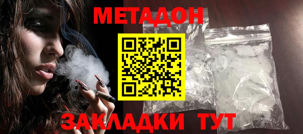 это телеграм  МЕТАДОН мёд  Назарово  Вход с VPN  МЕТАДОН methadone 