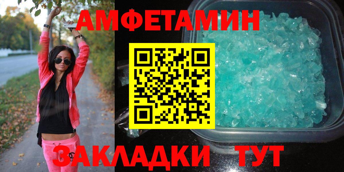 Метамфетамин витя Назарово