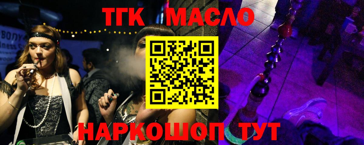 цена наркотик  Дистиллят ТГК вейп с тгк  Вход с VPN  Назарово 